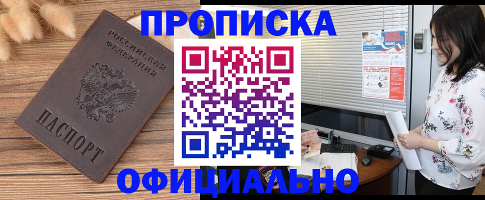 временная регистрация собственник в Таганроге
