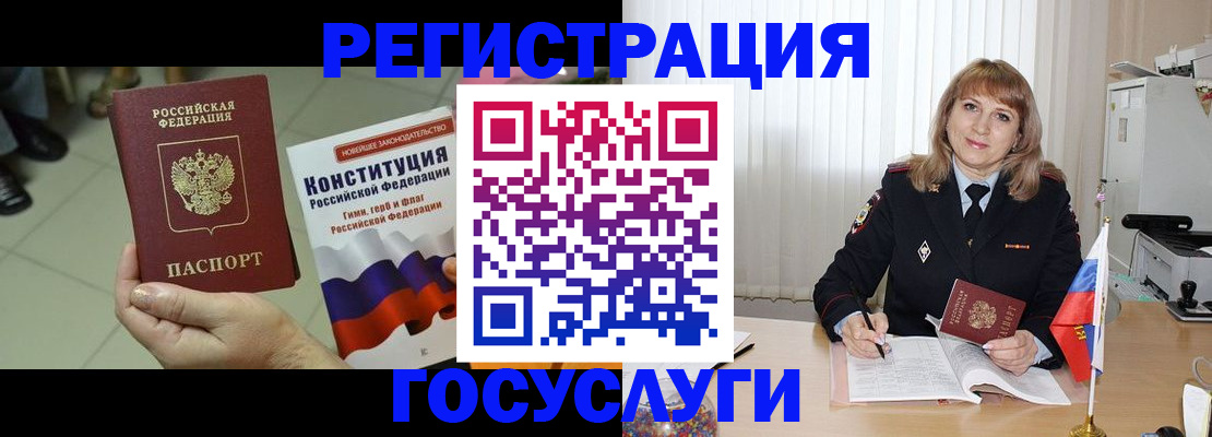 прописка ребенка в Таганроге