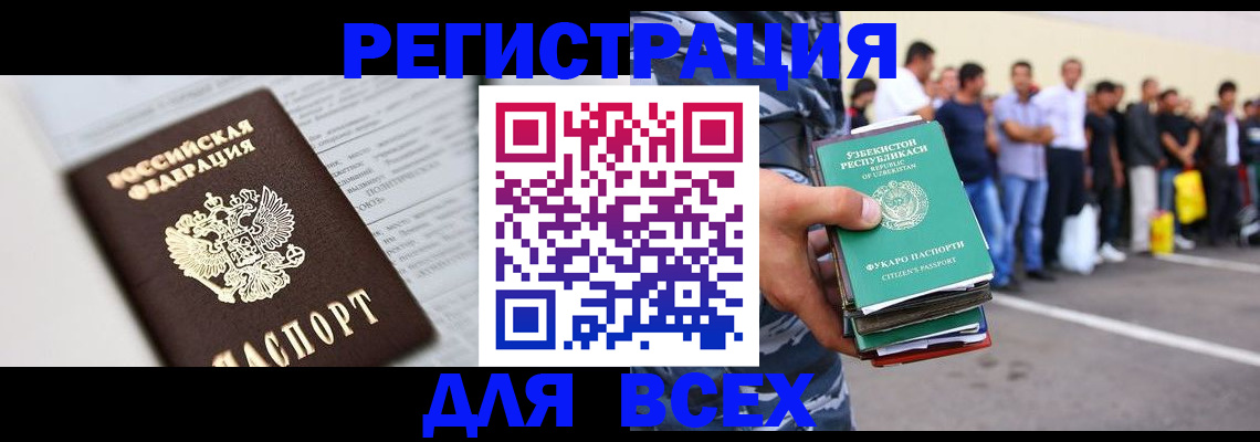 прописка законно в Таганроге