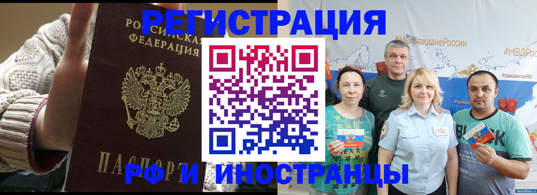 временная регистрация гарантия в Таганроге