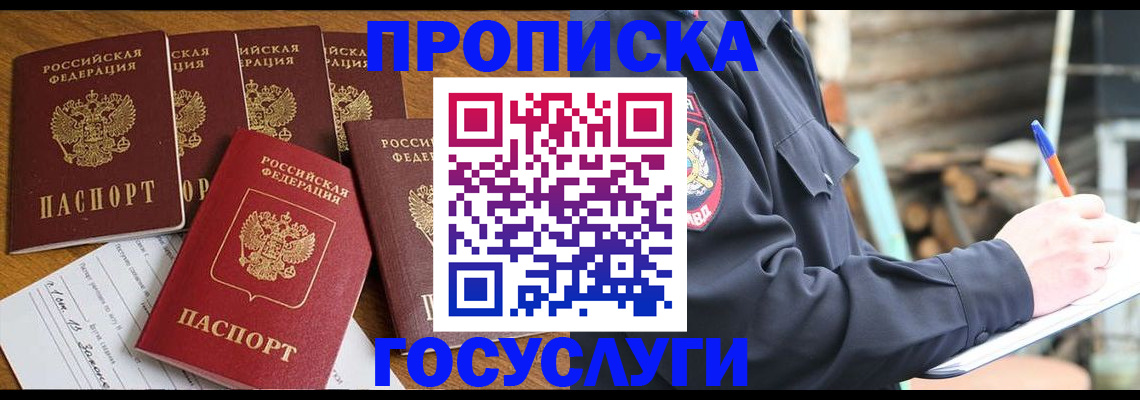 регистрация в Таганроге